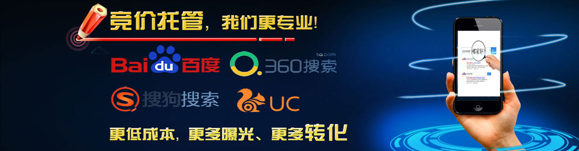 北票百度优化推广